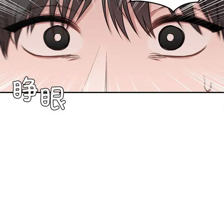 让我一见钟情的他第31話