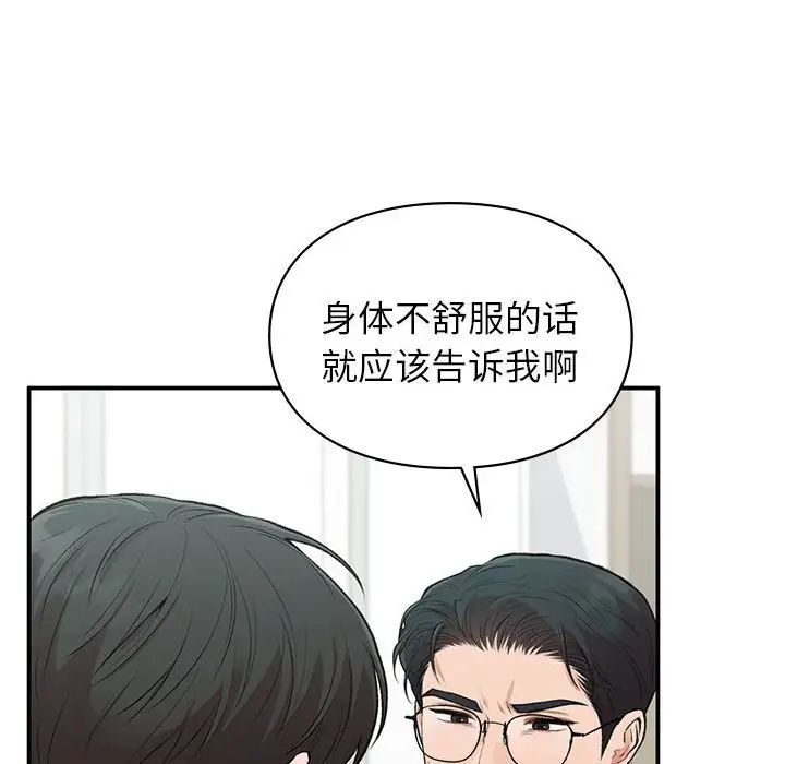 让我一见钟情的他第31話