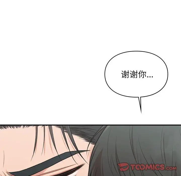 让我一见钟情的他第31話