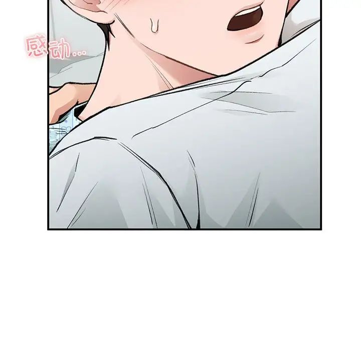 让我一见钟情的他第31話