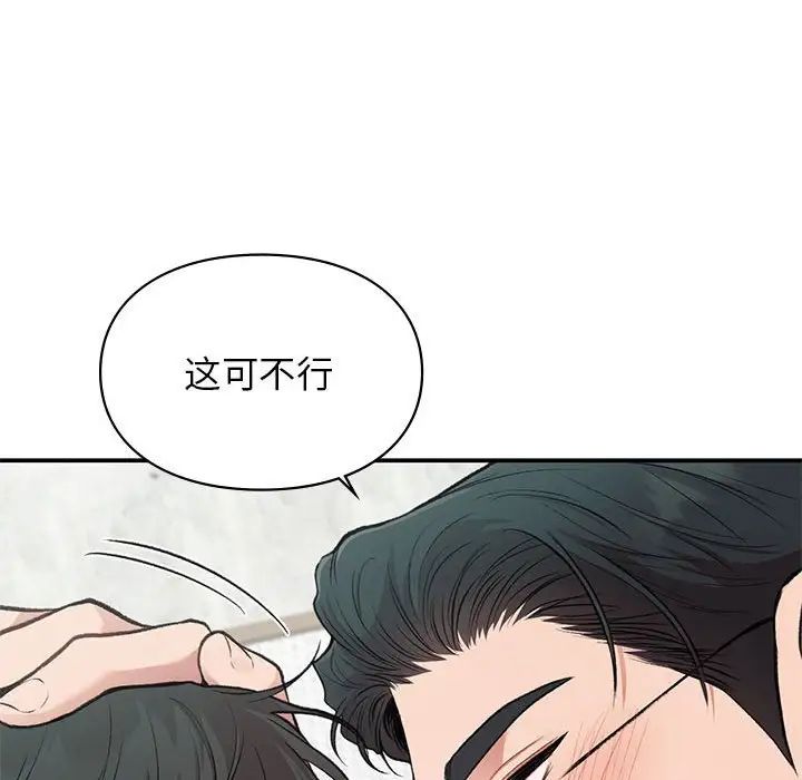 让我一见钟情的他第31話