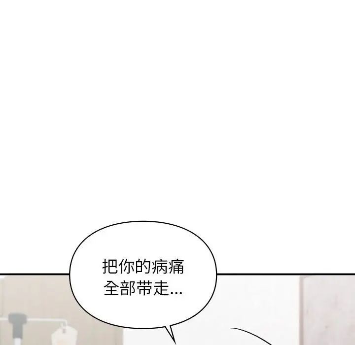 让我一见钟情的他第31話