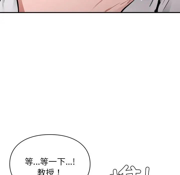 让我一见钟情的他第31話