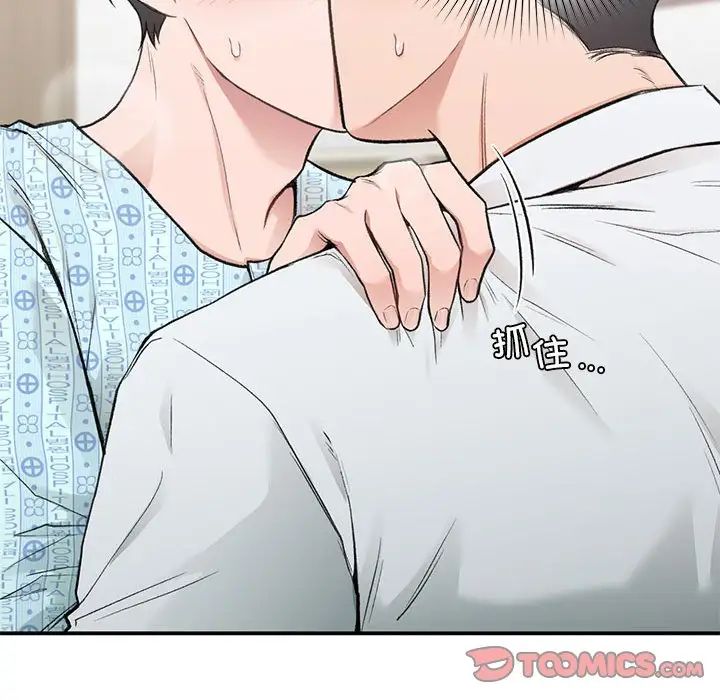 让我一见钟情的他第31話