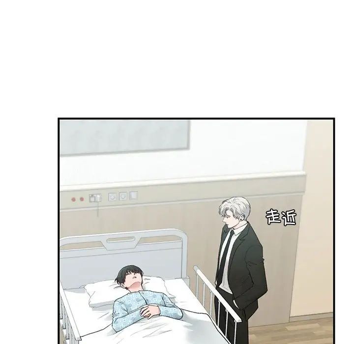 让我一见钟情的他第31話