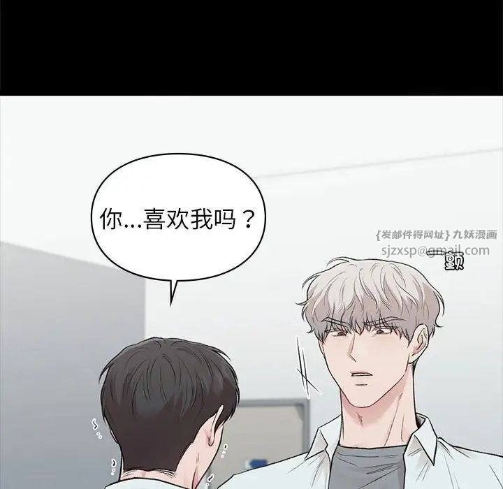 让我一见钟情的他第31話