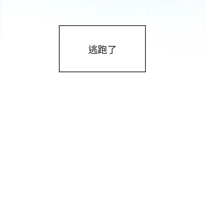 让我一见钟情的他第31話