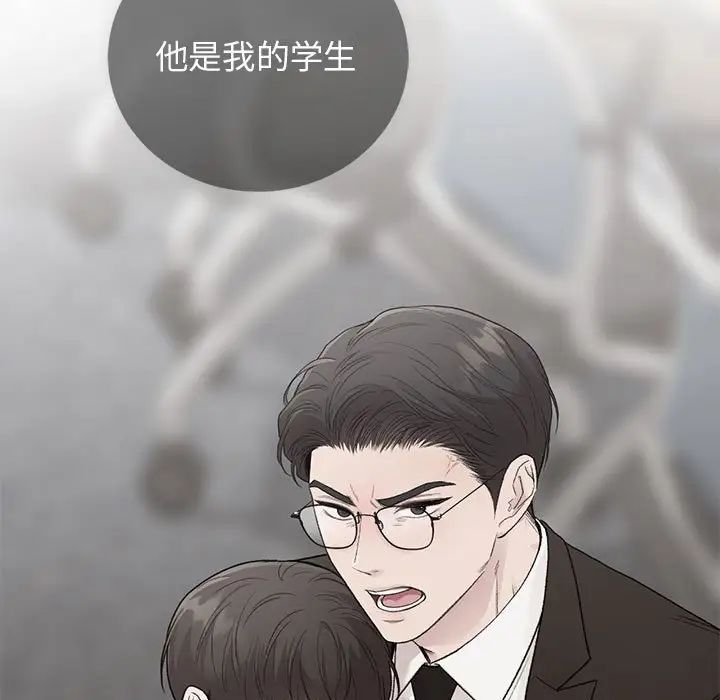 让我一见钟情的他第31話