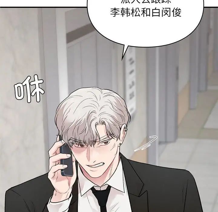 让我一见钟情的他第31話