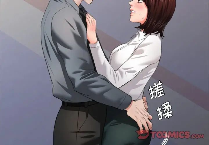 了不起的她第22話