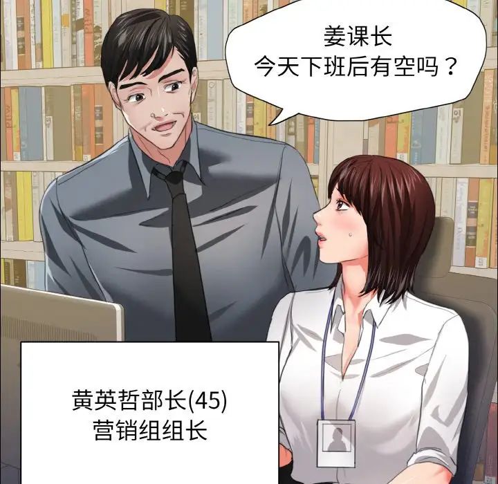 了不起的她第22話