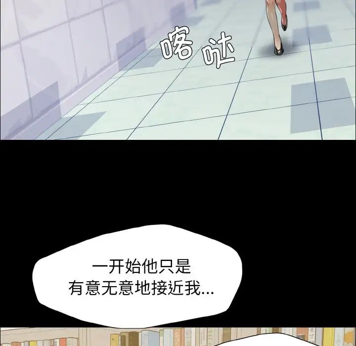 了不起的她第22話