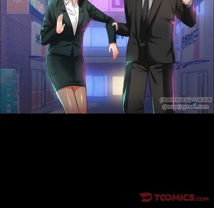 了不起的她第22話