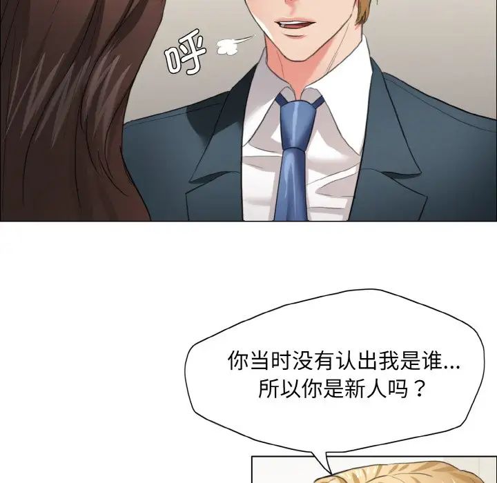 了不起的她第22話