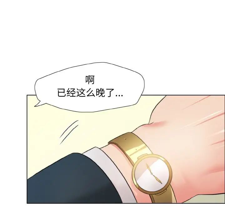 了不起的她第22話