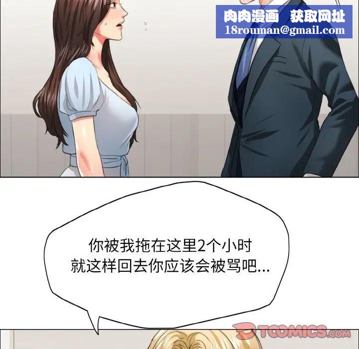 了不起的她第22話