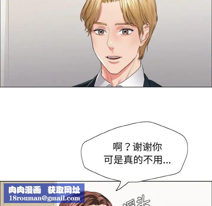 了不起的她第22話