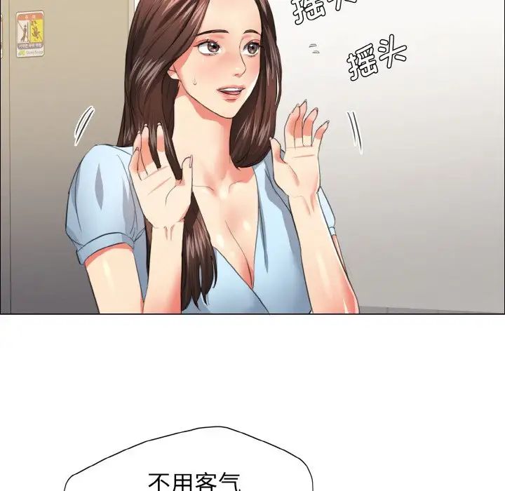 了不起的她第22話