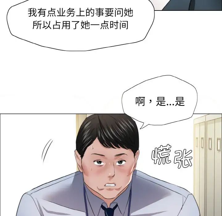 了不起的她第22話