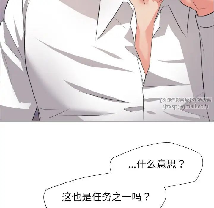 了不起的她第22話