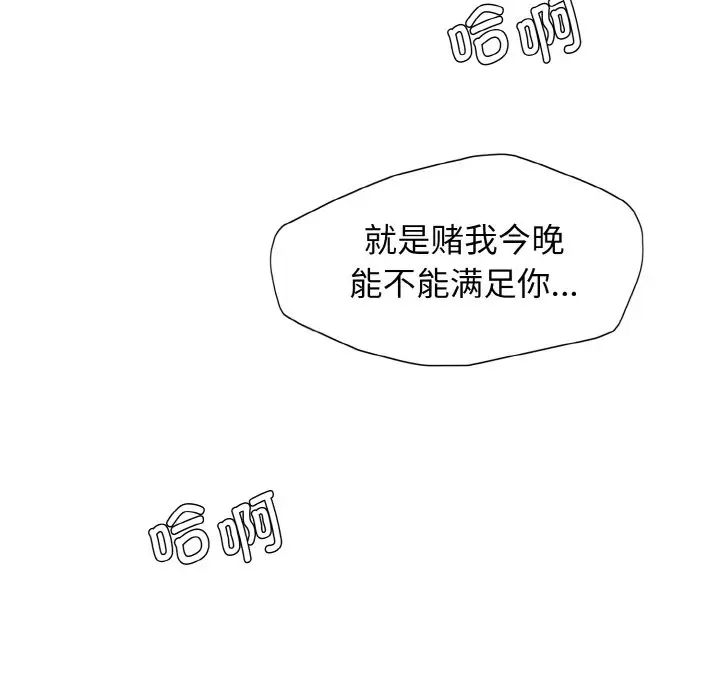 了不起的她第22話