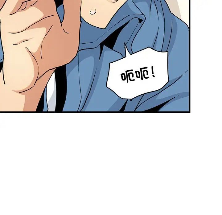 发小碰不得第24話