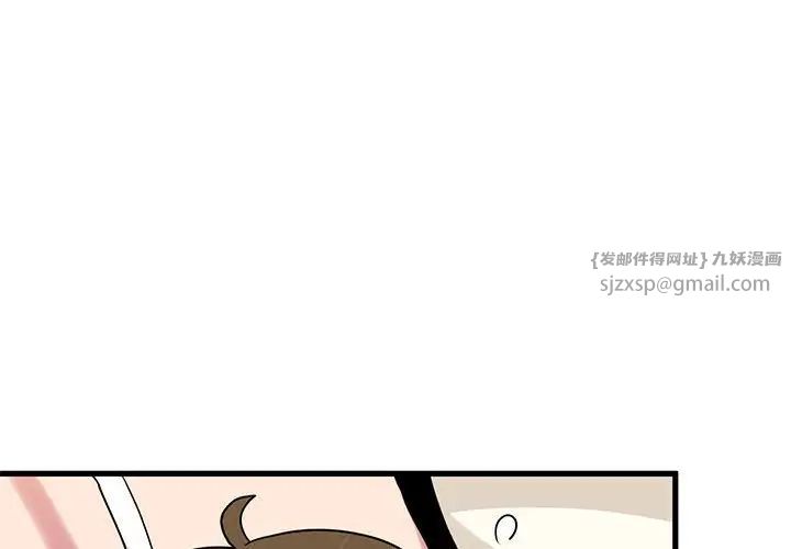 发小碰不得第24話