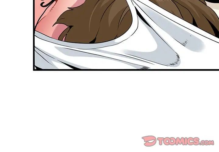 发小碰不得第24話