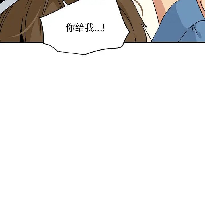 发小碰不得第24話