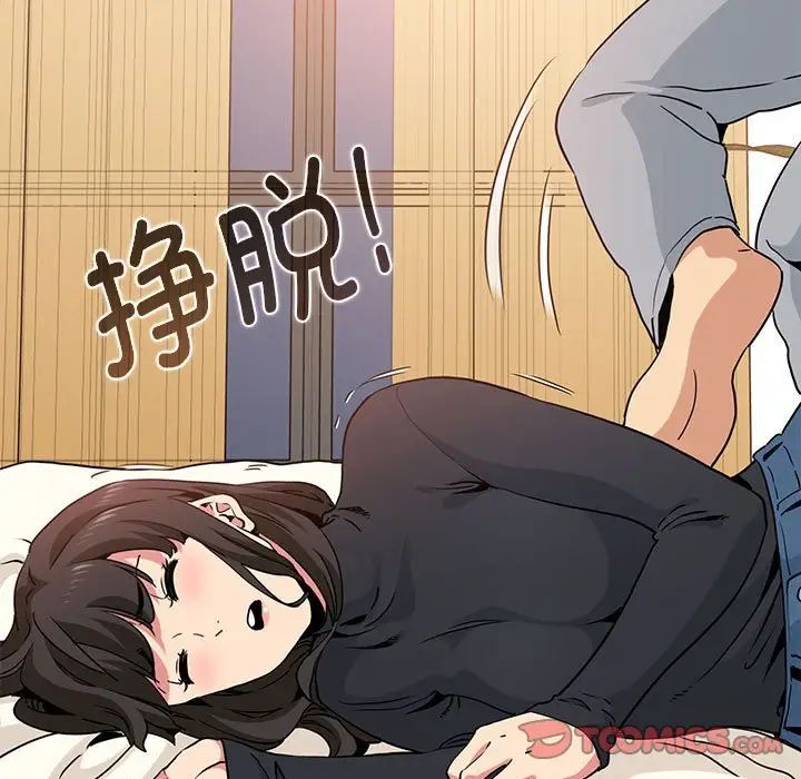 发小碰不得第24話