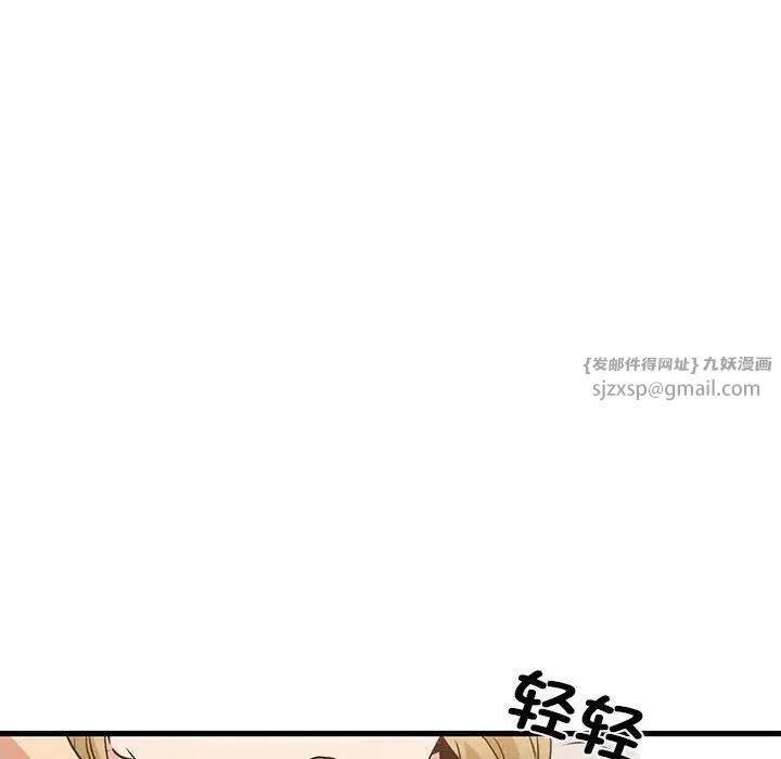 发小碰不得第24話