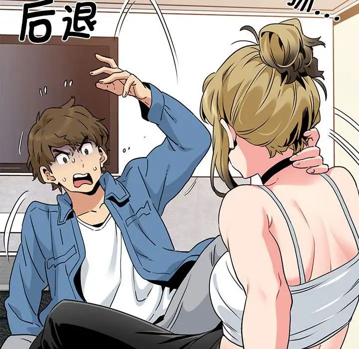 发小碰不得第24話