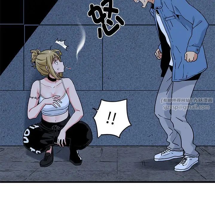 发小碰不得第24話