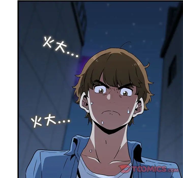 发小碰不得第24話