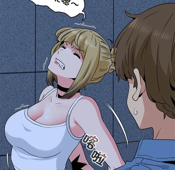 发小碰不得第24話