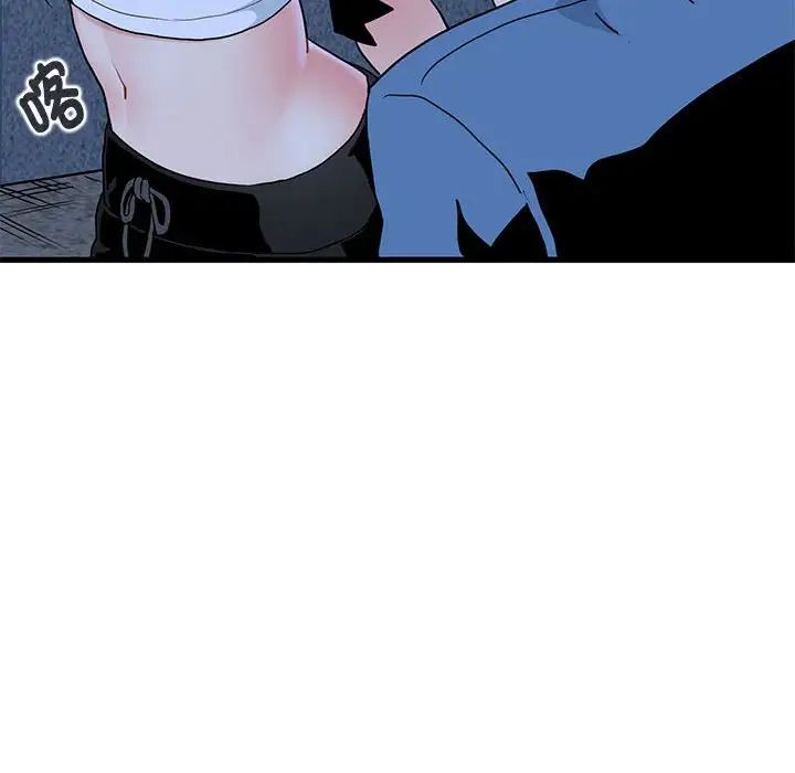 发小碰不得第24話