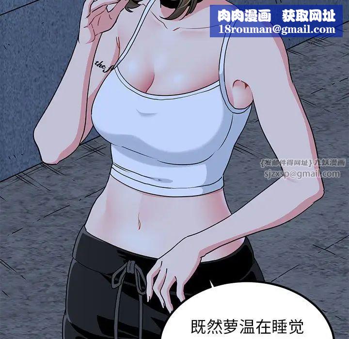 发小碰不得第24話