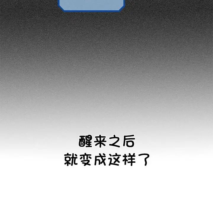 发小碰不得第24話