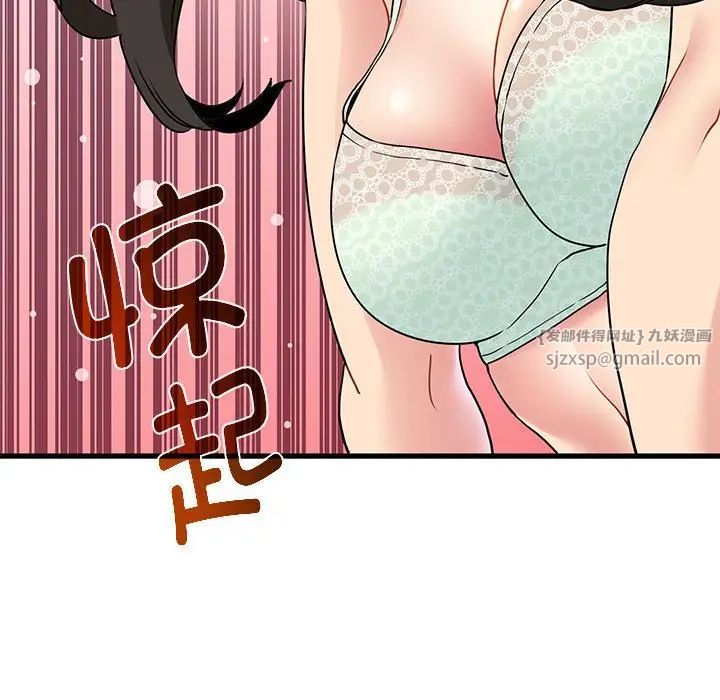 发小碰不得第24話