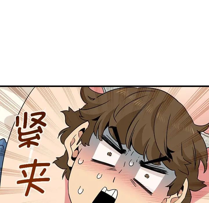 发小碰不得第24話