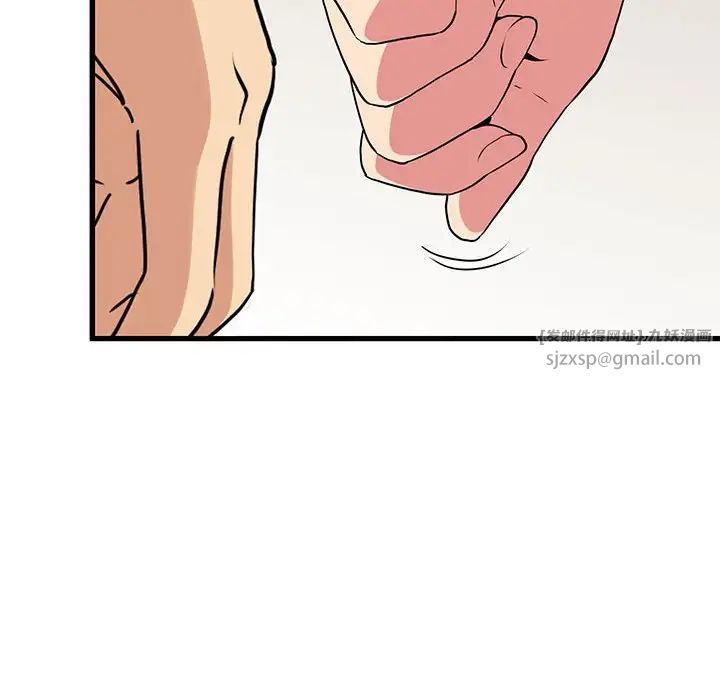 发小碰不得第24話