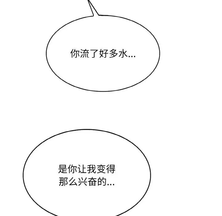 一杆入洞第25話