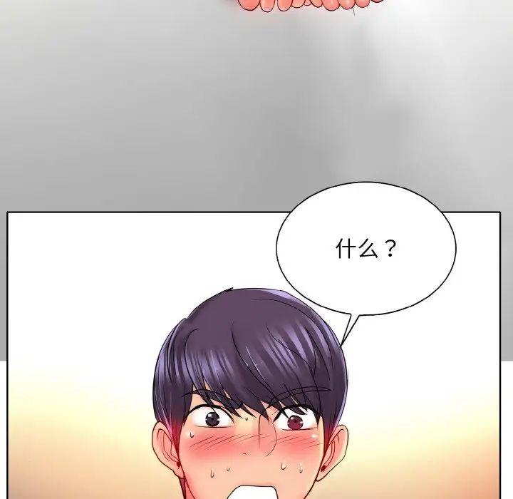 一杆入洞第25話