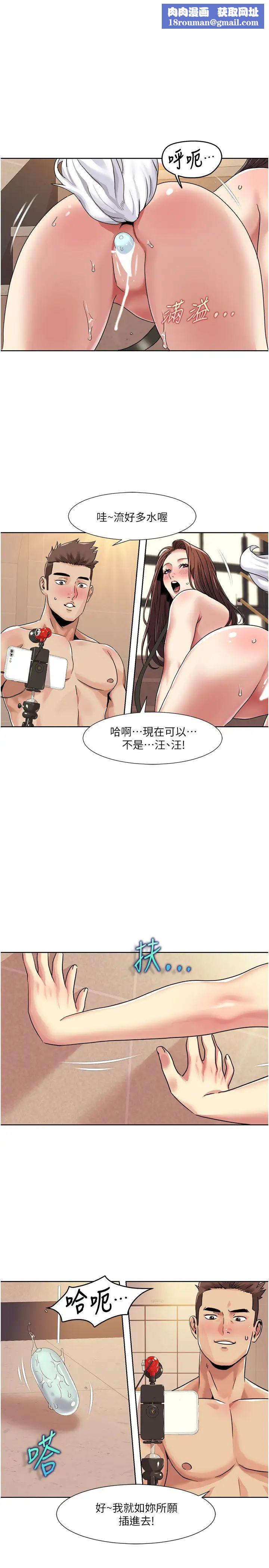 我的性福剧本第29話-給錢給女人的佛心公司