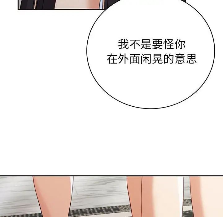 回不去的婚姻第19話