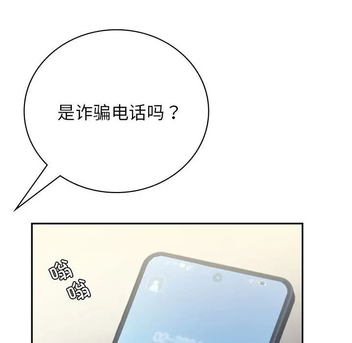 回不去的婚姻第19話