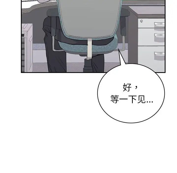 回不去的婚姻第19話