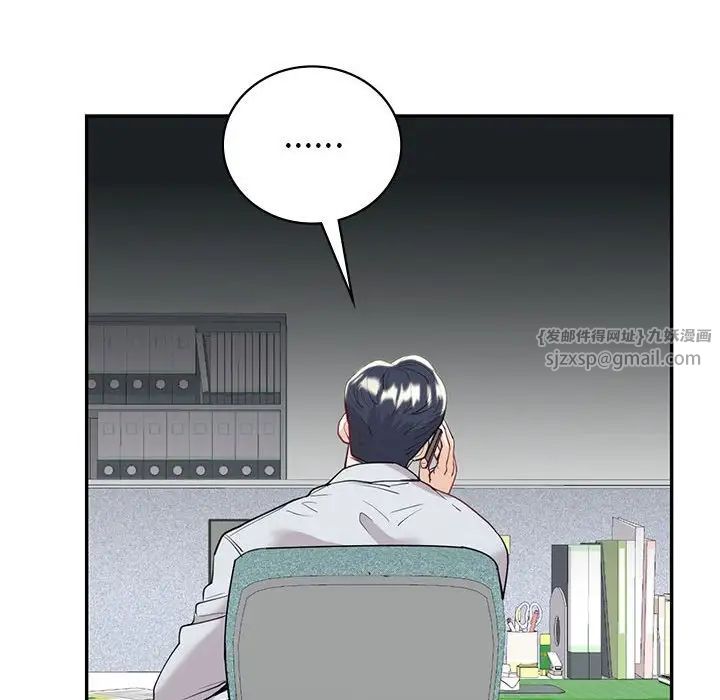 回不去的婚姻第19話