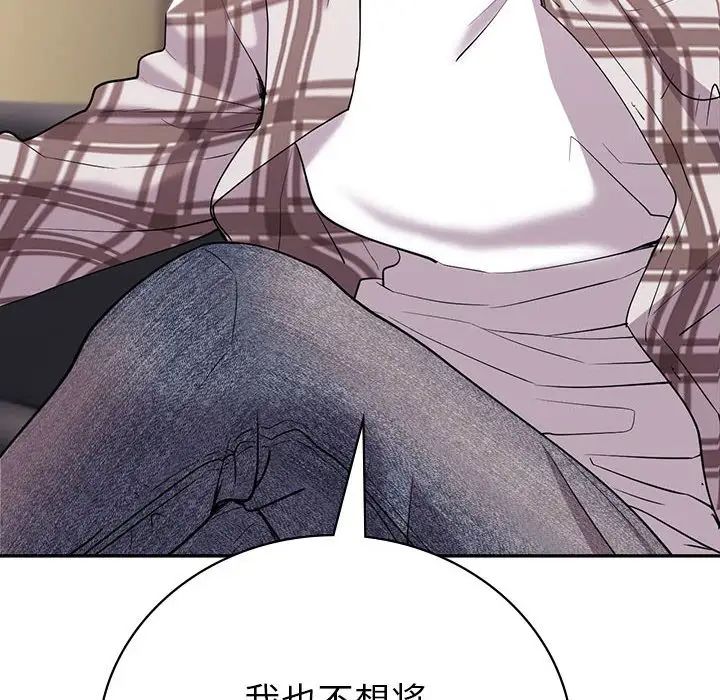 回不去的婚姻第19話