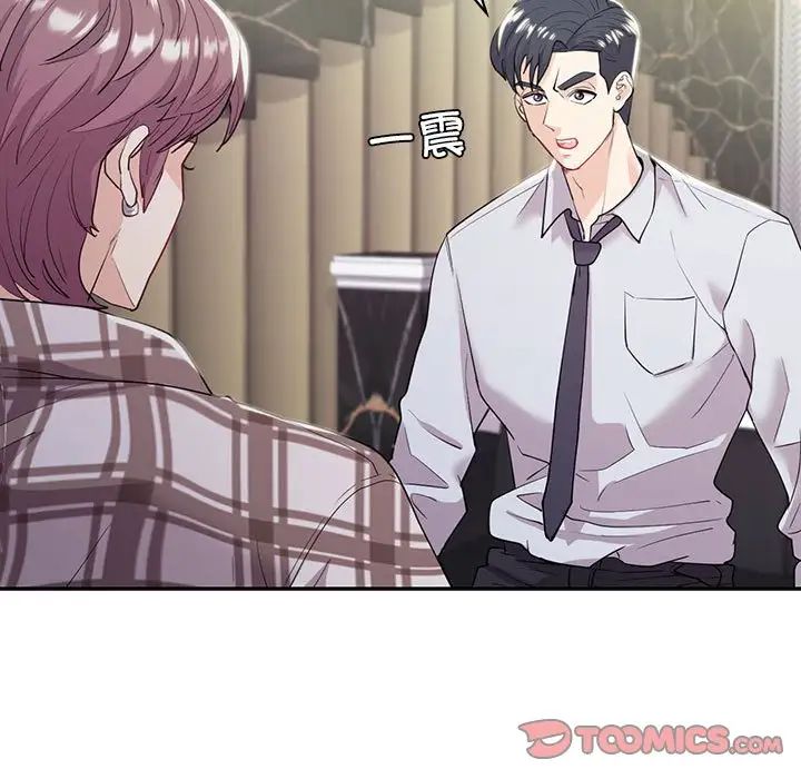 回不去的婚姻第19話